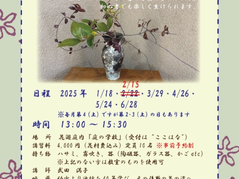 イベント