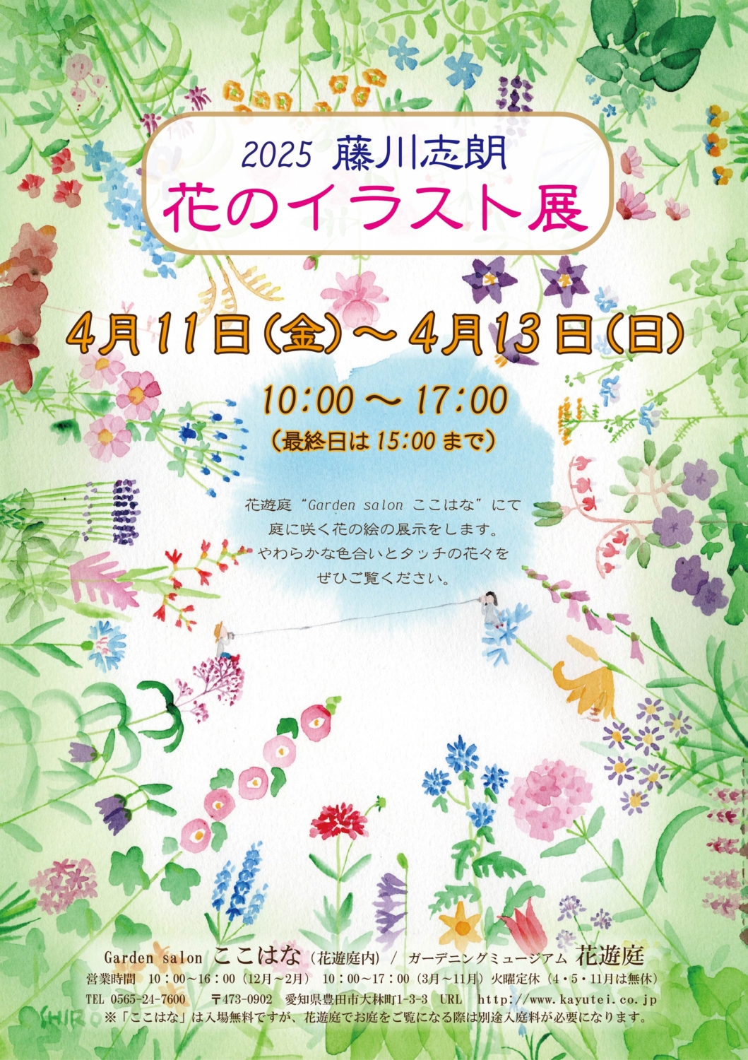 イベント