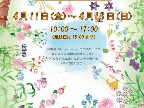 イベント