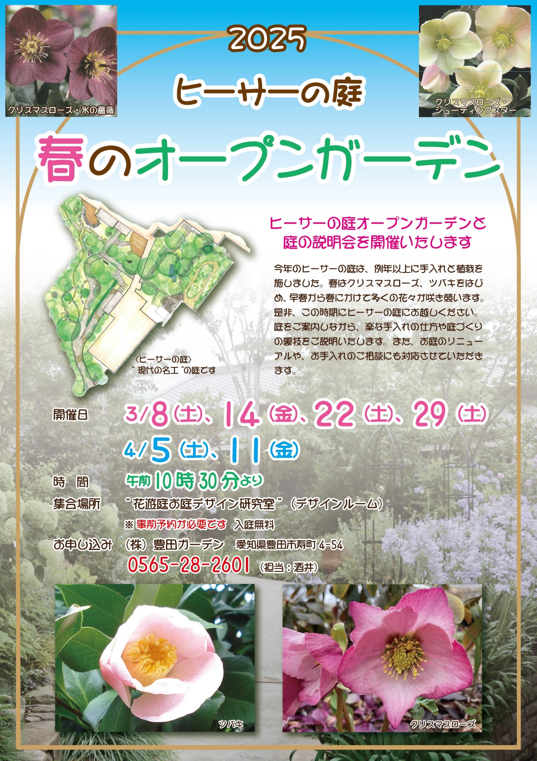 イベント