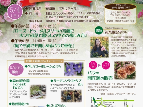 イベント