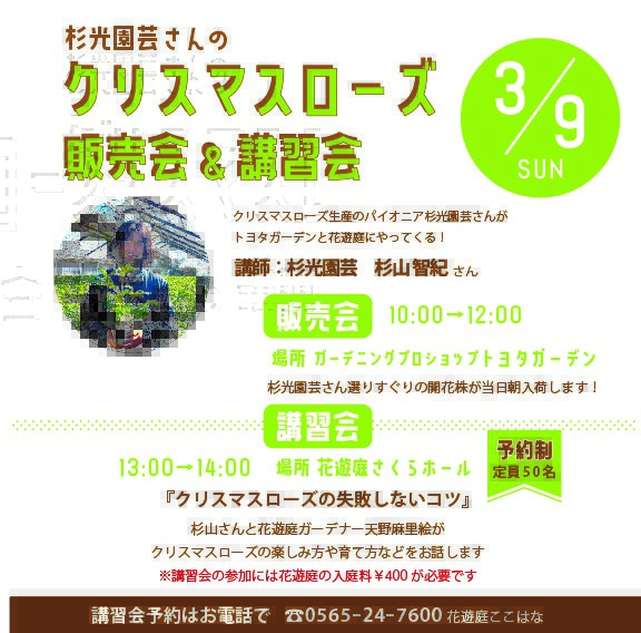 イベント