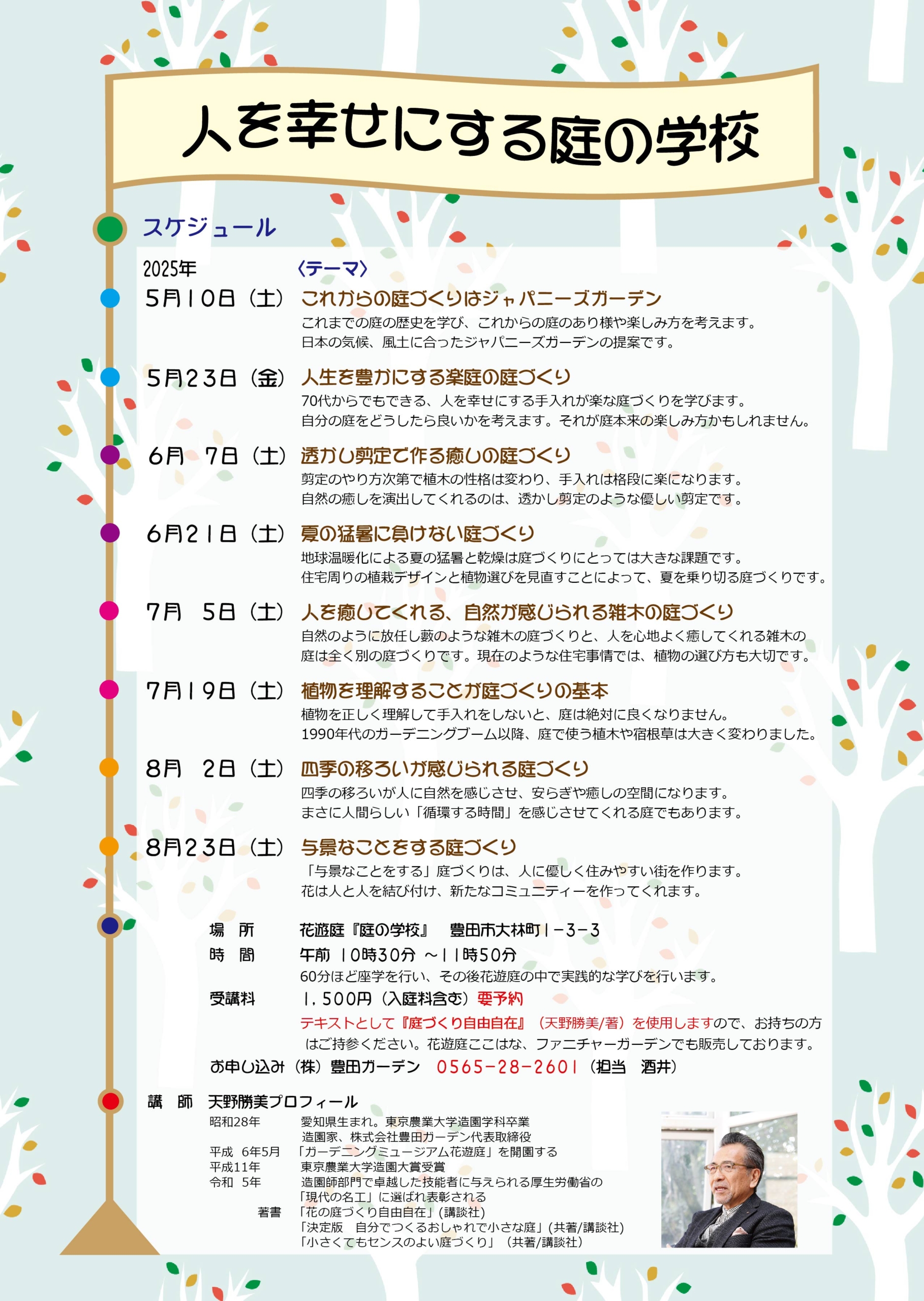 イベント