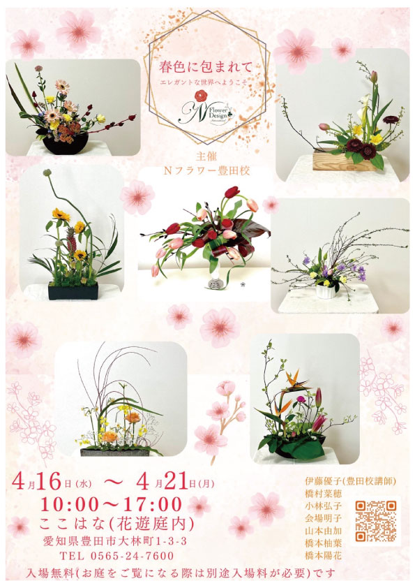 イベント