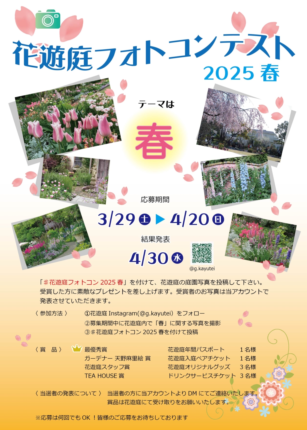 イベント