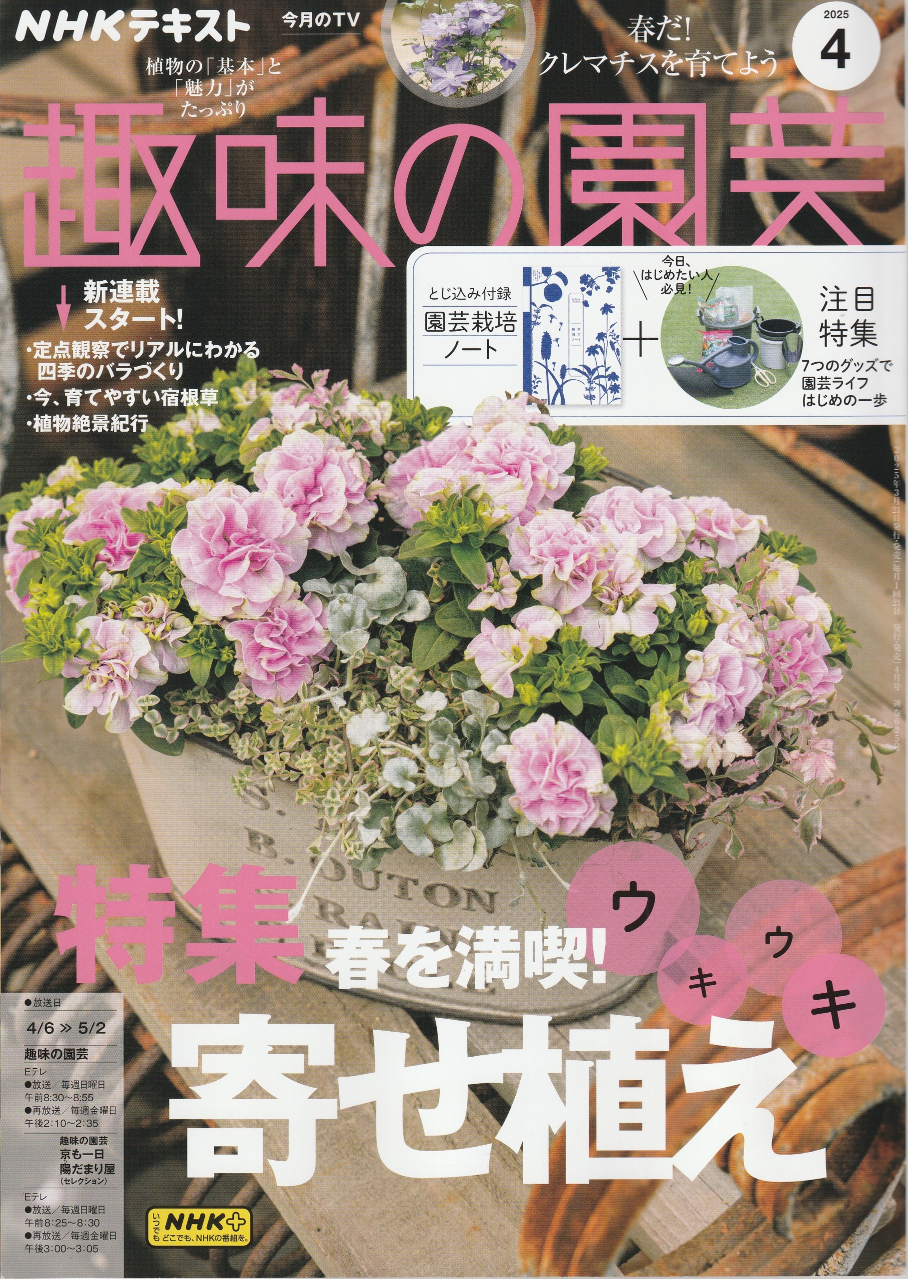 イベント
