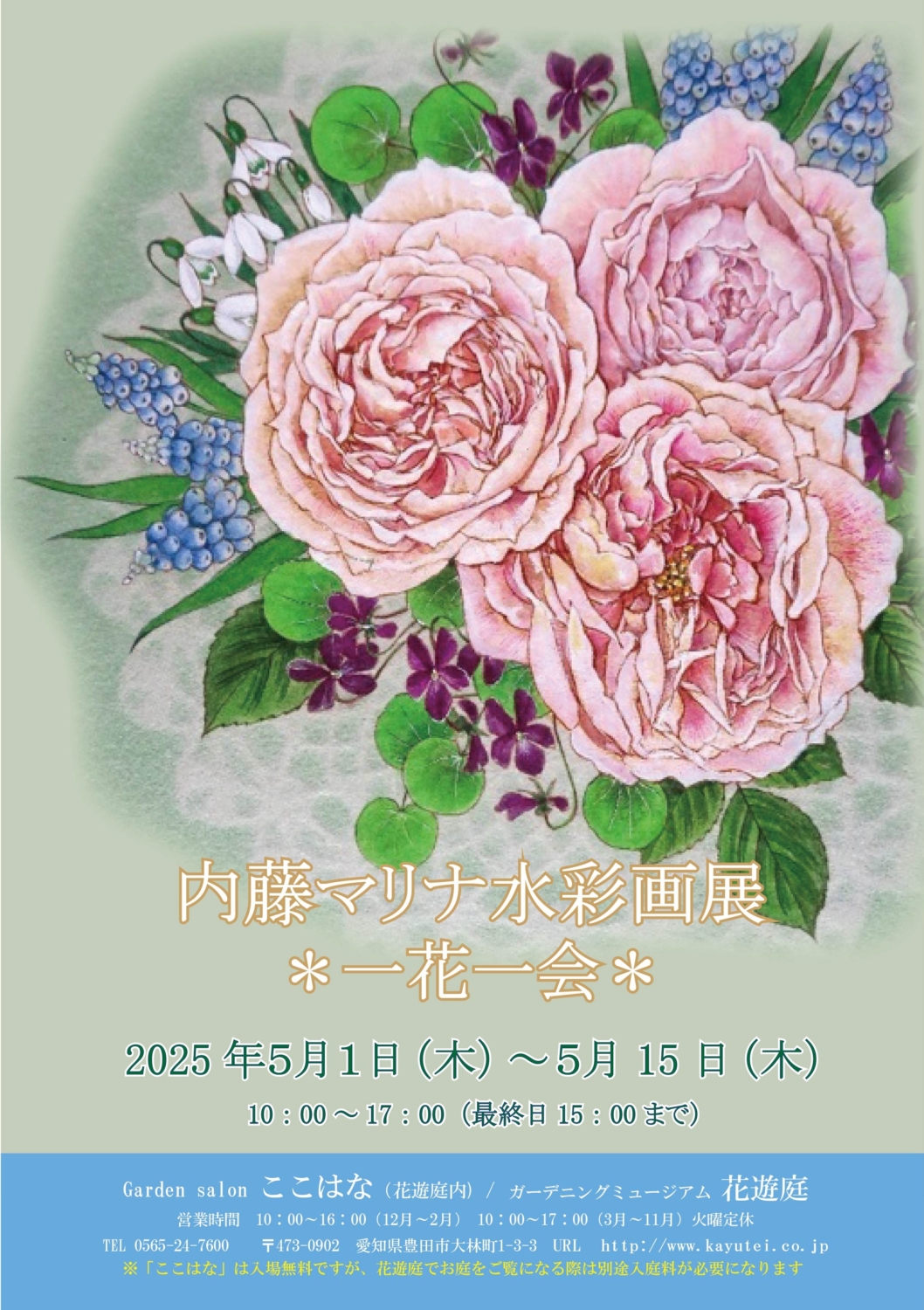 イベント