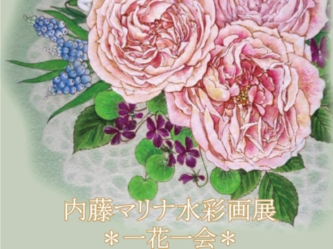 イベント