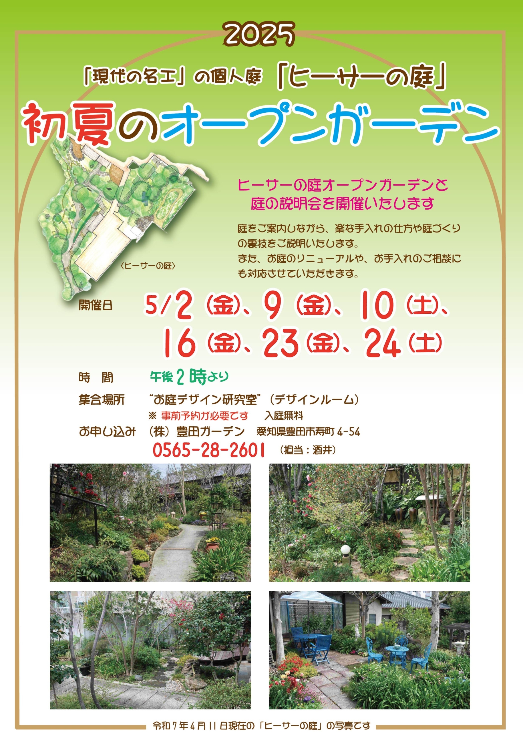 イベント