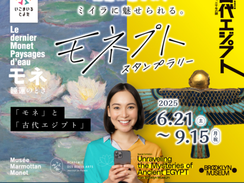 イベント