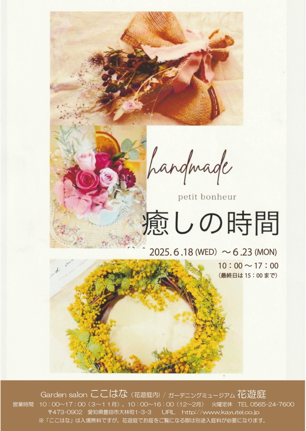 イベント