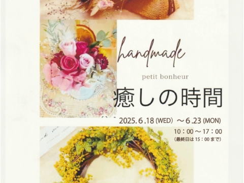 イベント