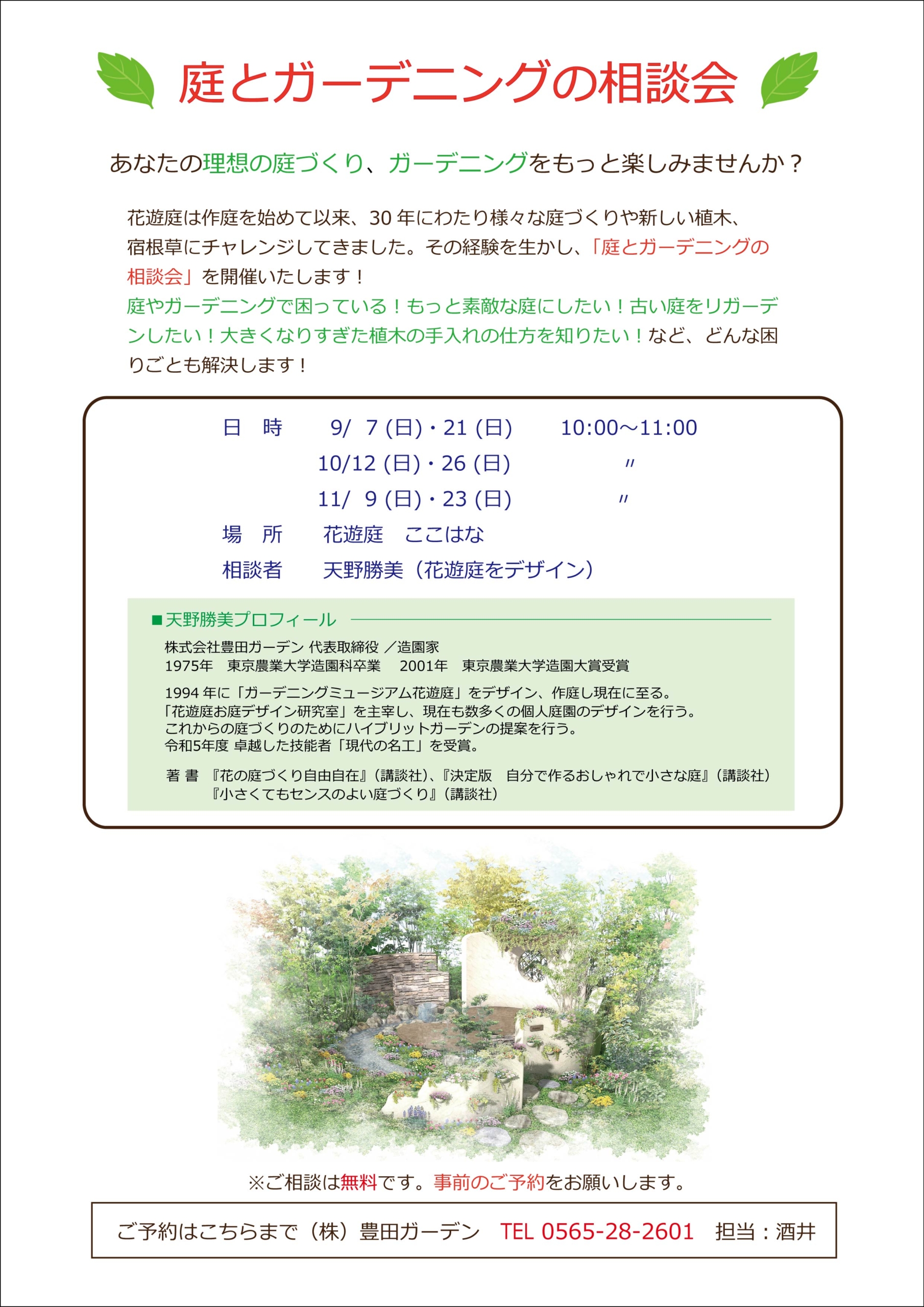 イベント