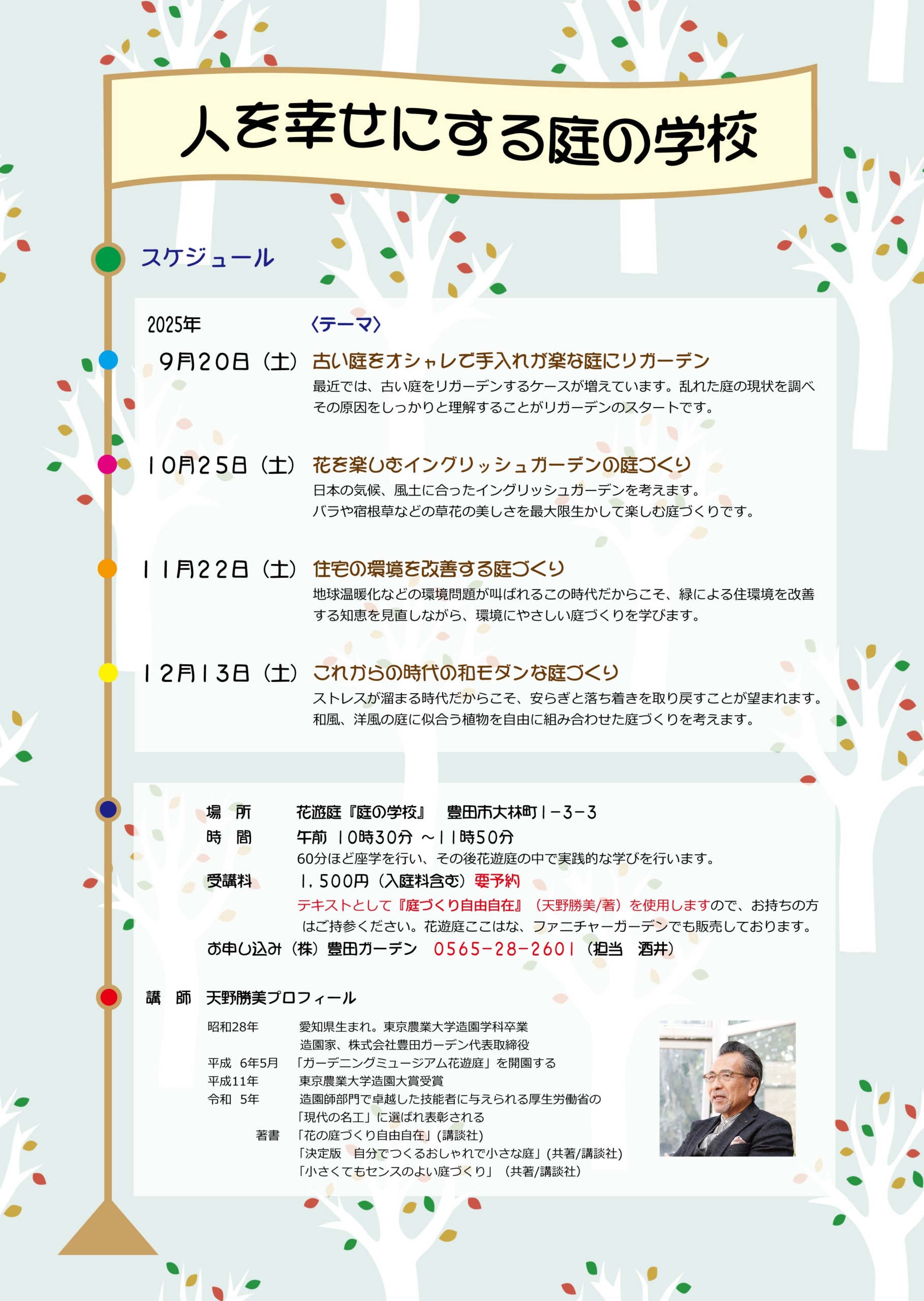 イベント