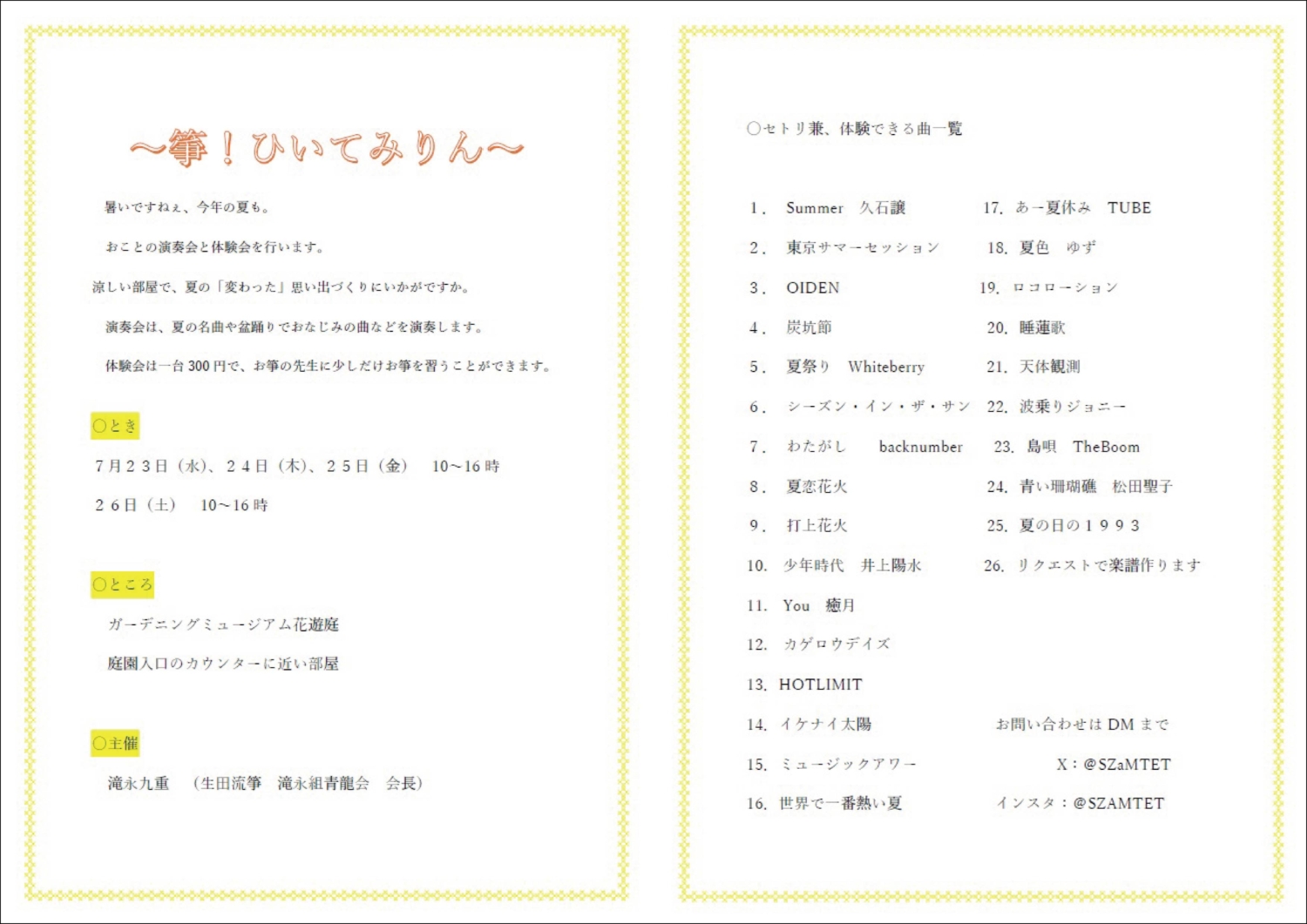 イベント