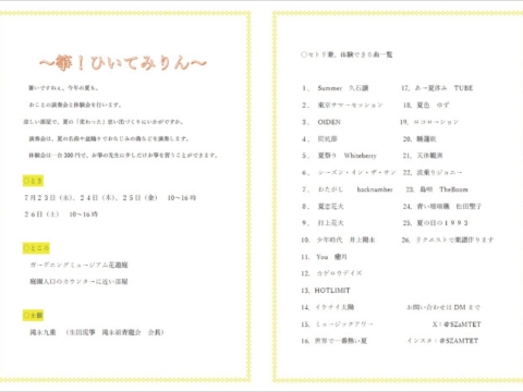 イベント