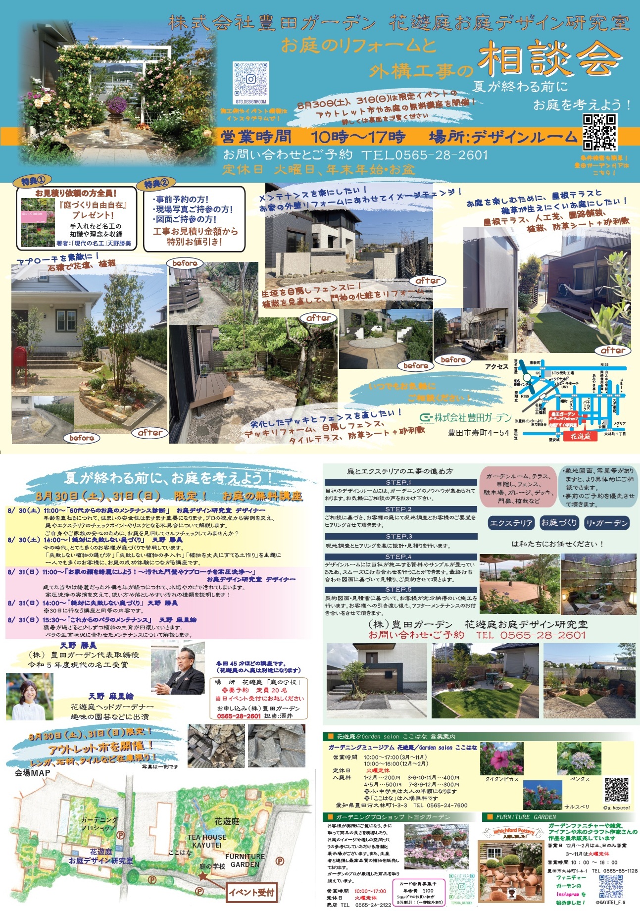 イベント