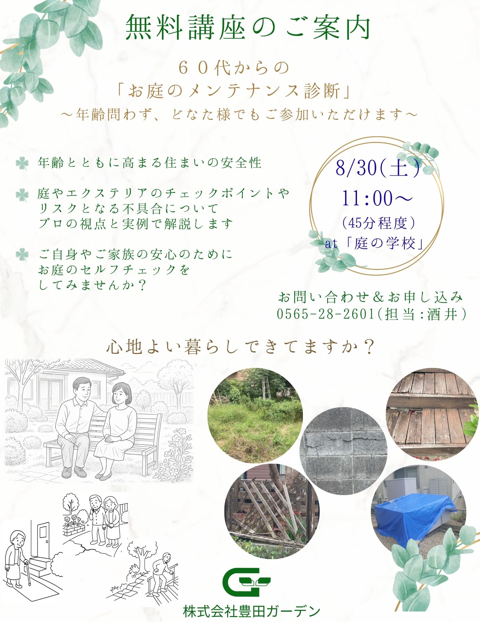 イベント