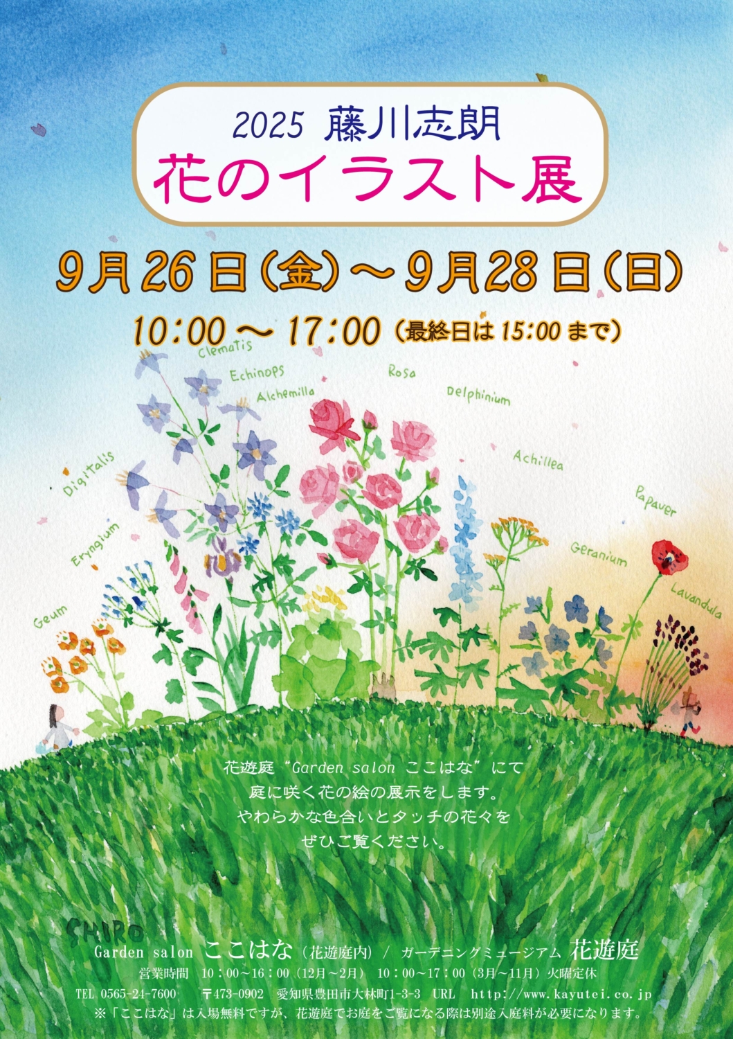 イベント
