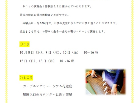 イベント