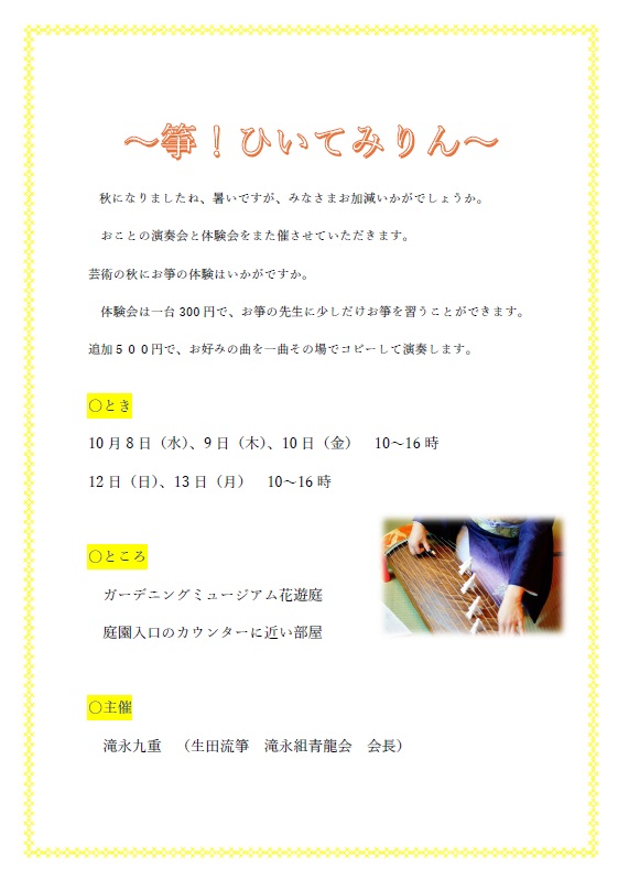 イベント