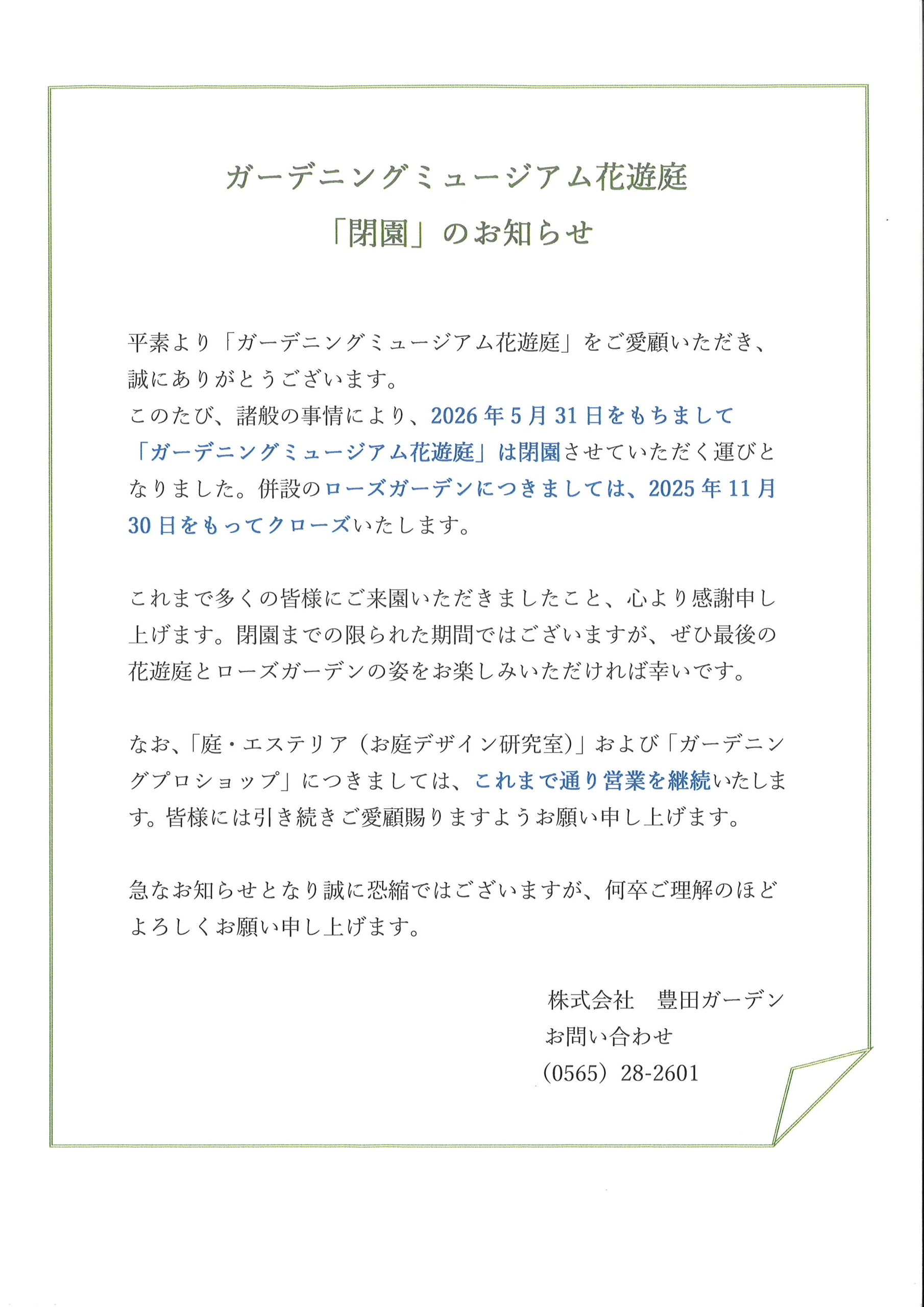 イベント
