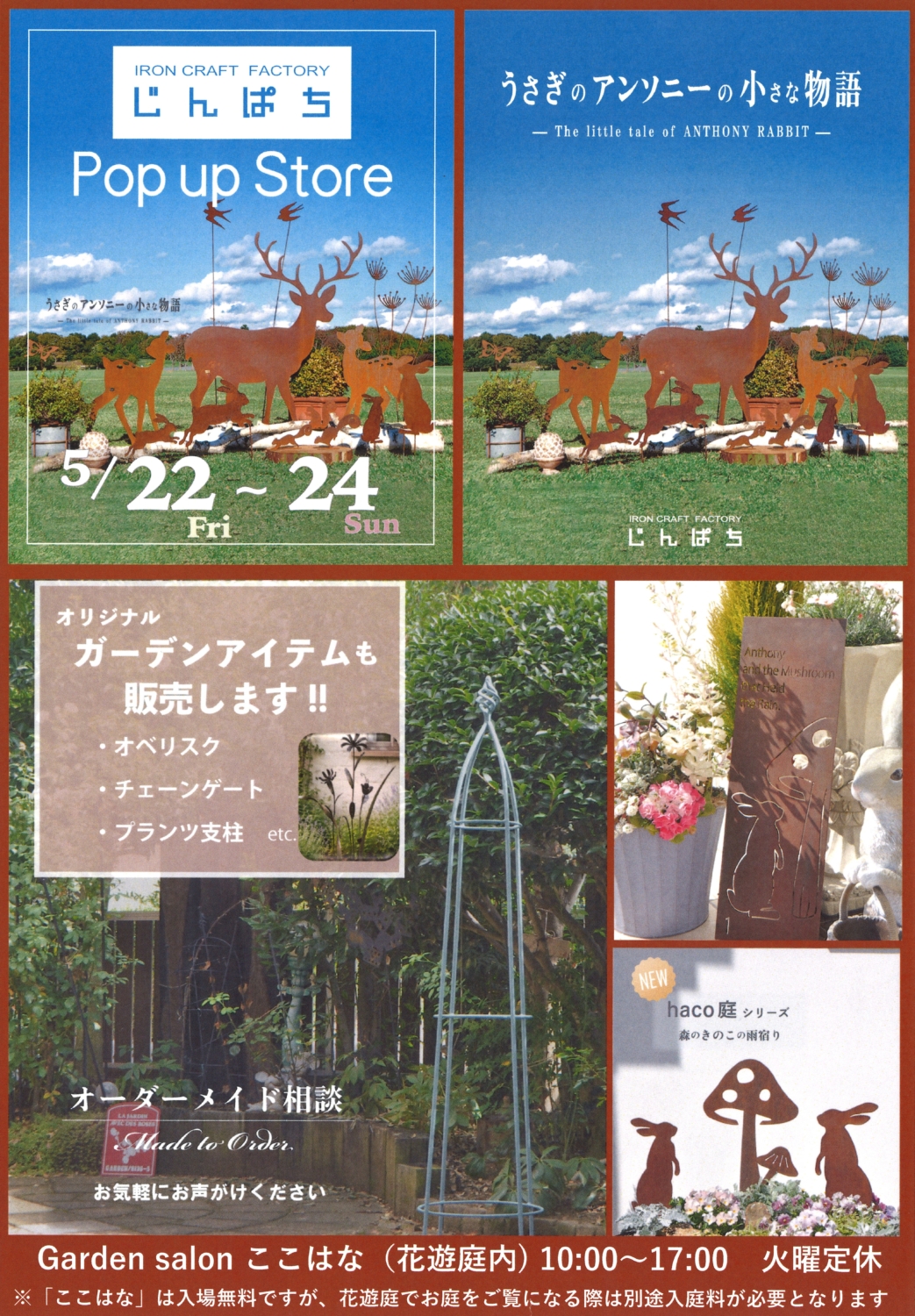 イベント
