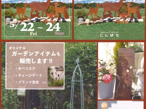 イベント