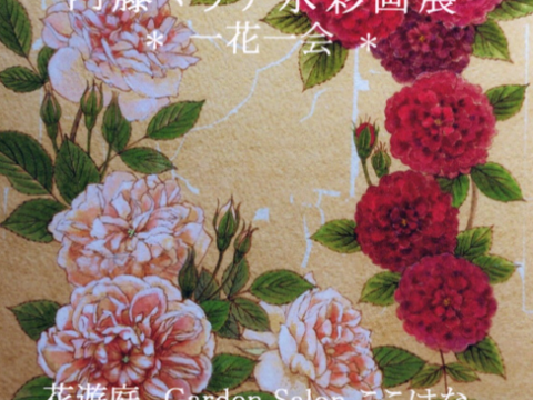 イベント