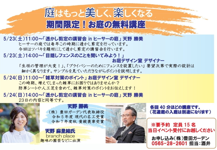 イベント