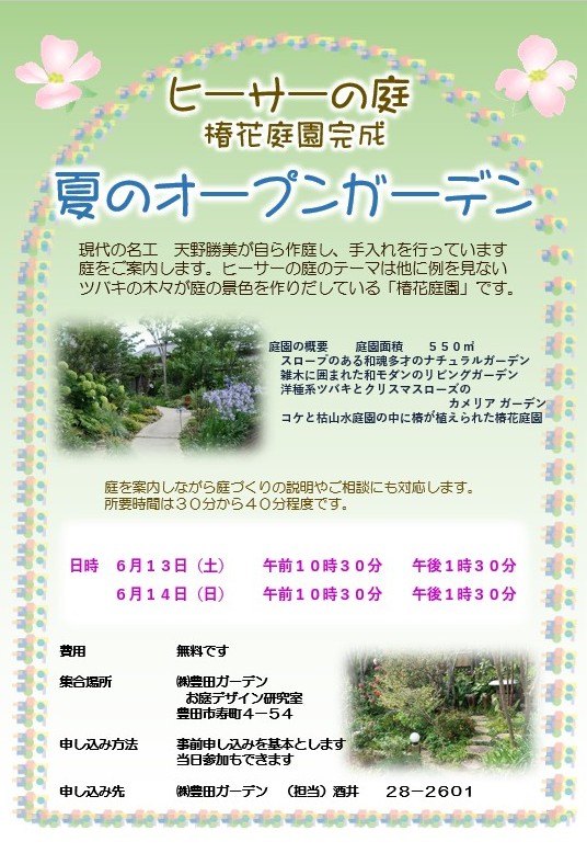 イベント