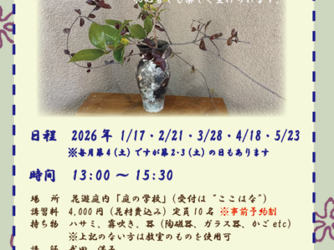 イベント
