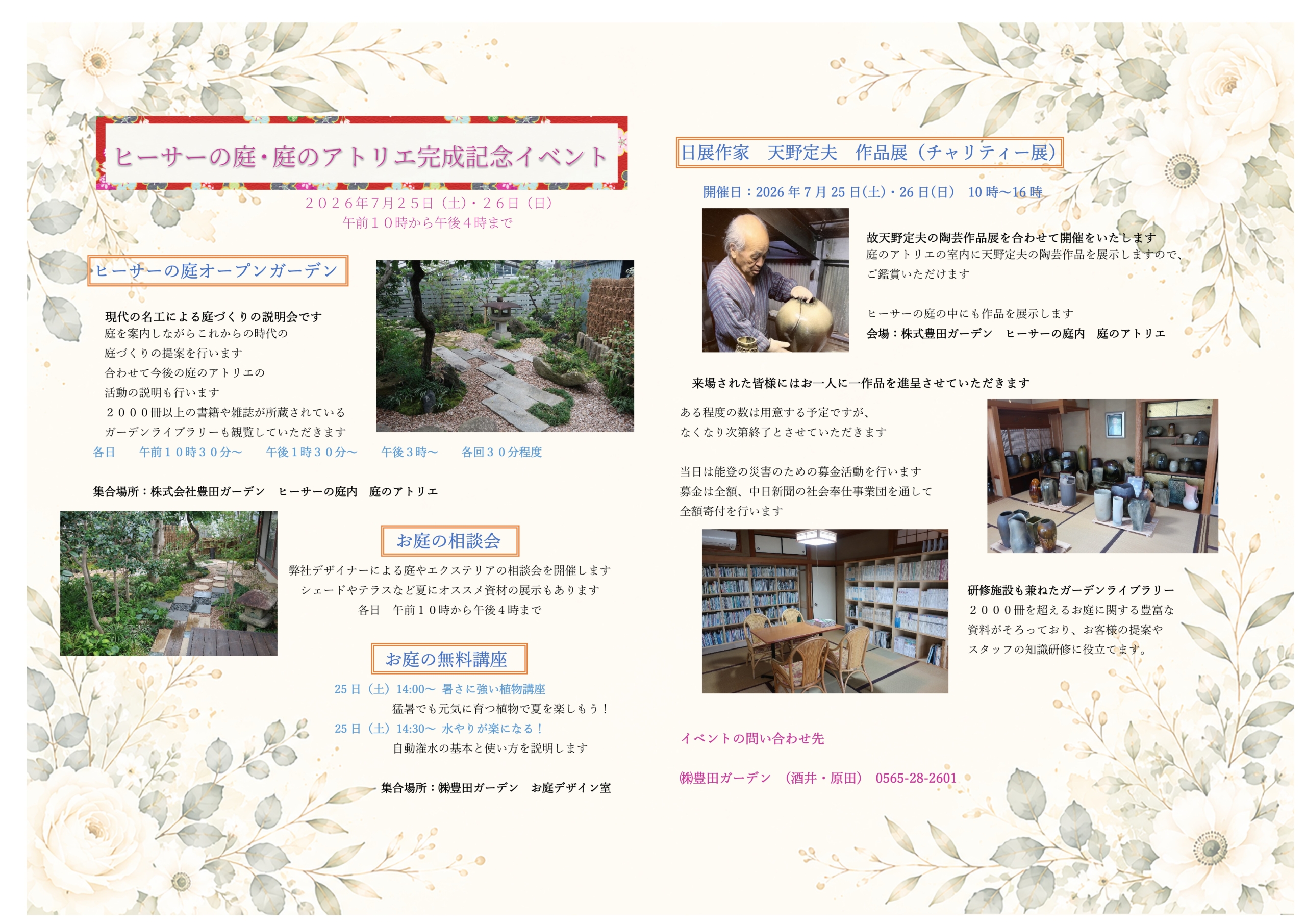イベント