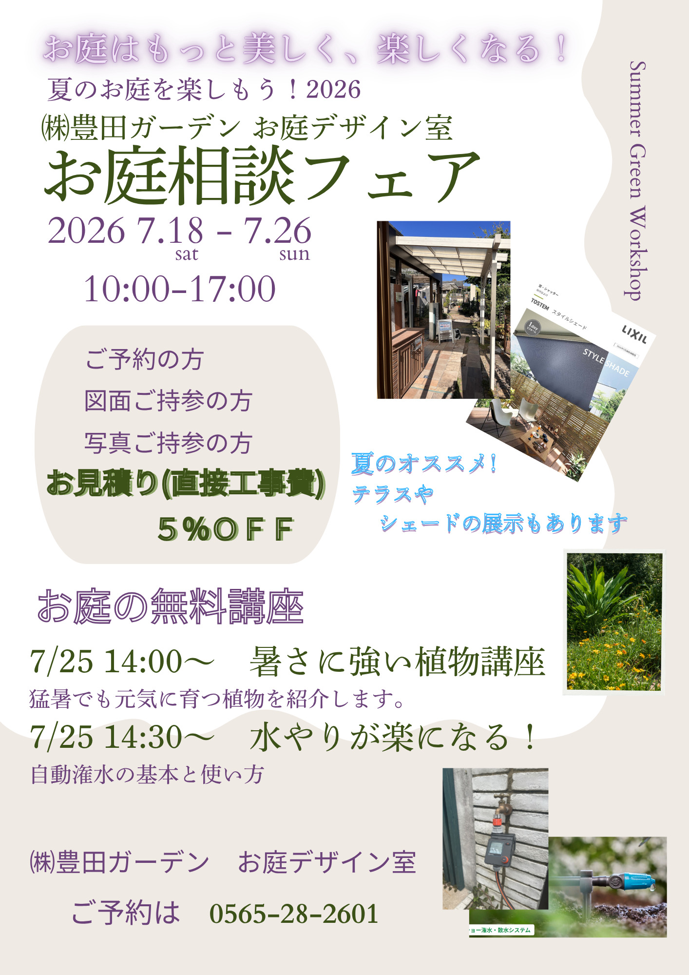 イベント