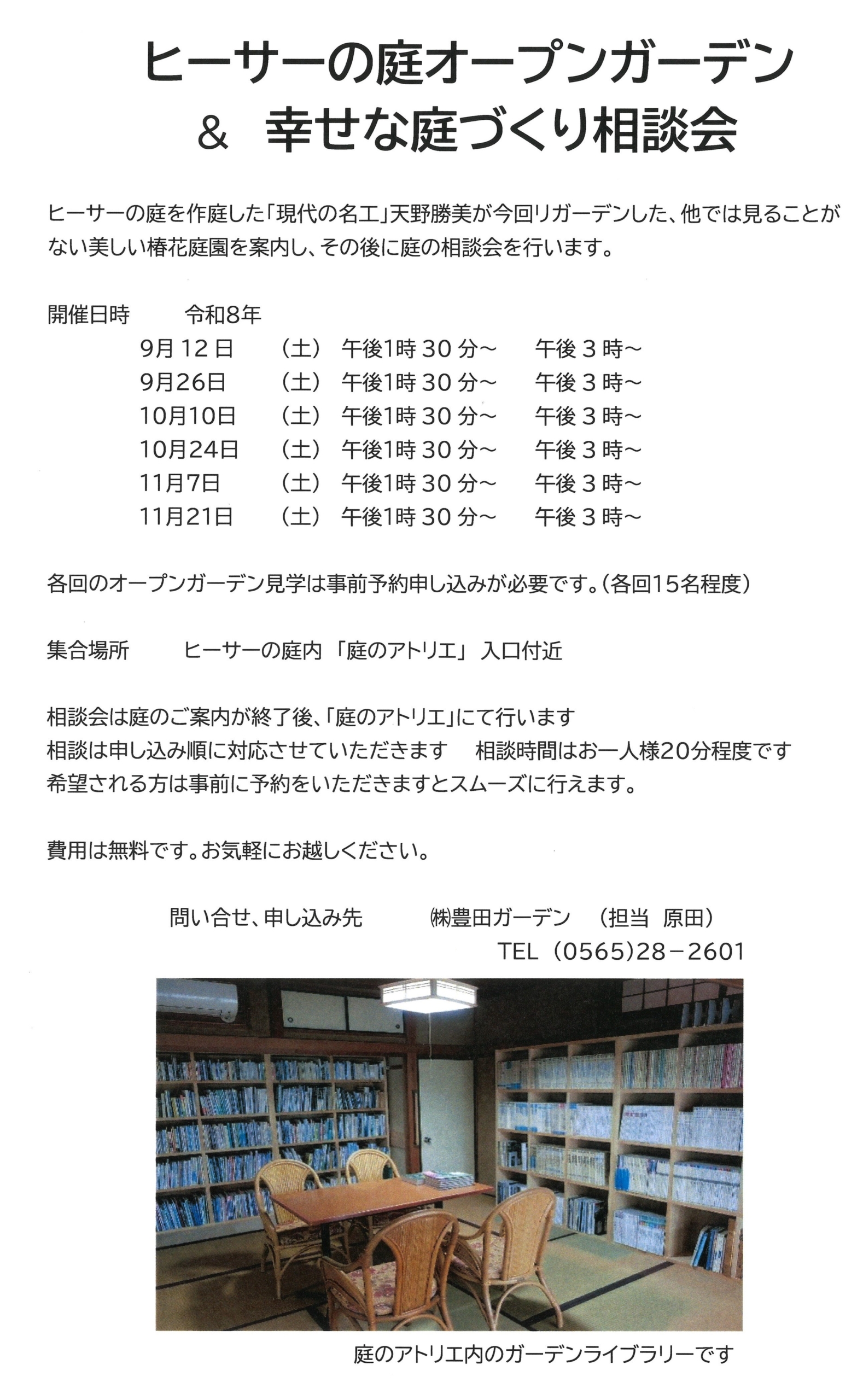 イベント