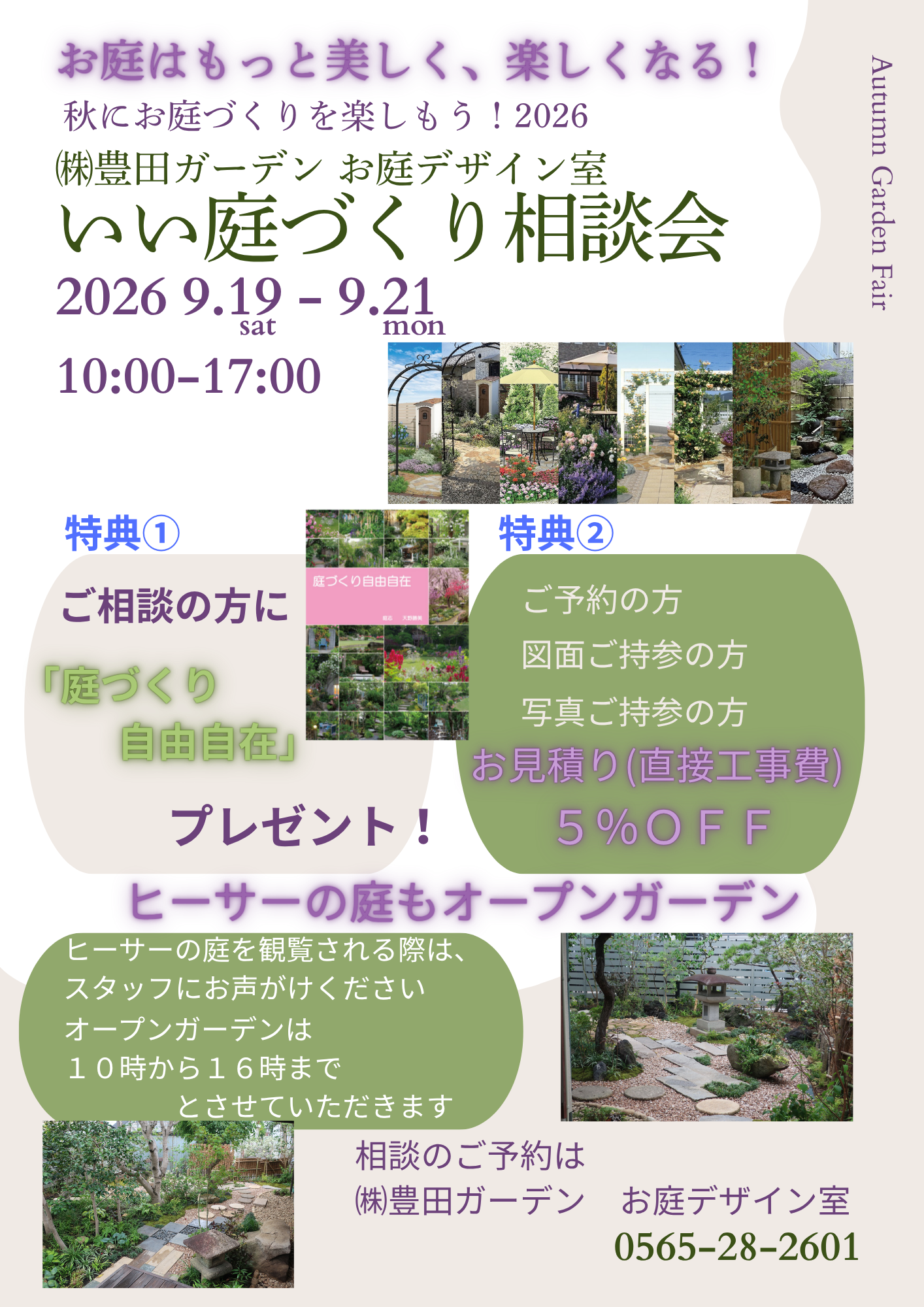イベント