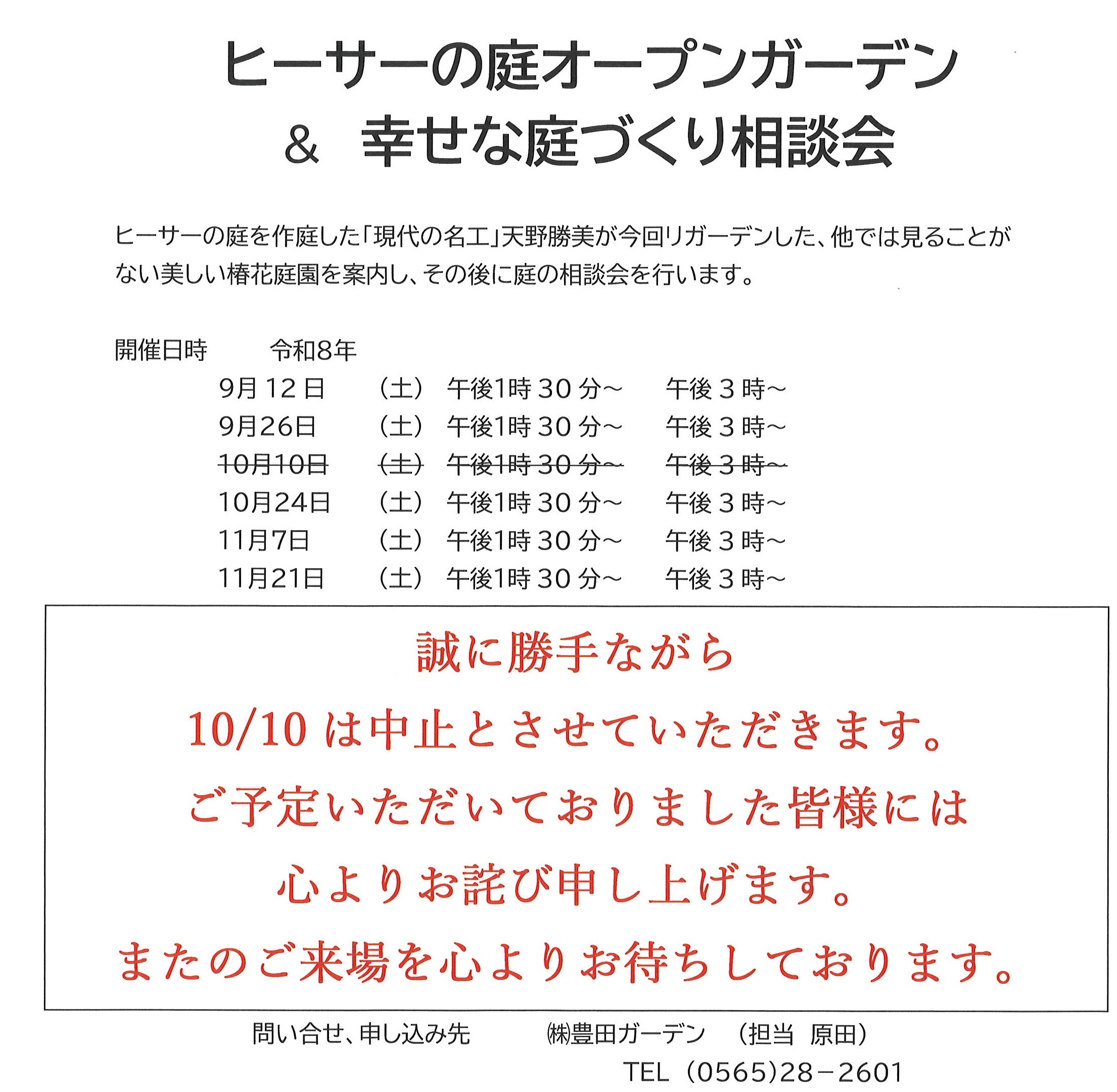 イベント
